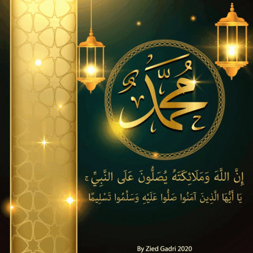 A Greeting Card With Arabic Writing And The Year 2020 On The Bottom GIF