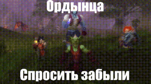 A Group Of Goblins Are Standing In A Grassy Field With A Purple Background GIF