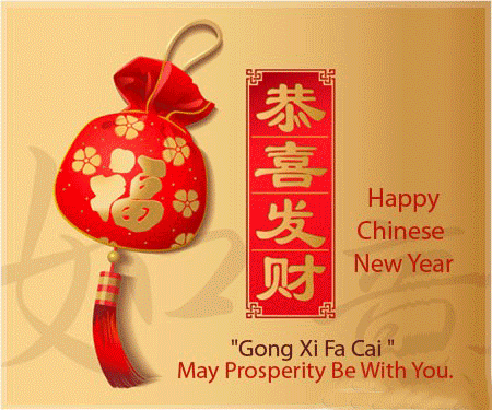 A Happy Chinese New Year Greeting Card With A Red Hanging Decoration GIF