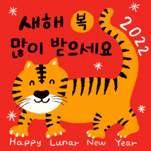 A Happy Lunar New Year Greeting Card With A Tiger On A Red Background GIF