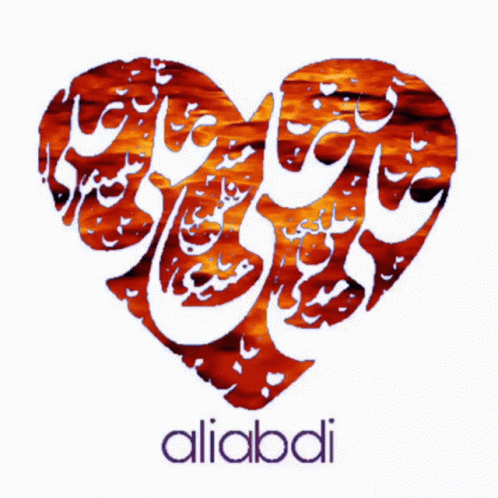 A Heart With Arabic Writing On It And The Name Aliabdi On The Bottom GIF