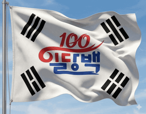 A Korean Flag With The Number 100 On The Top GIF