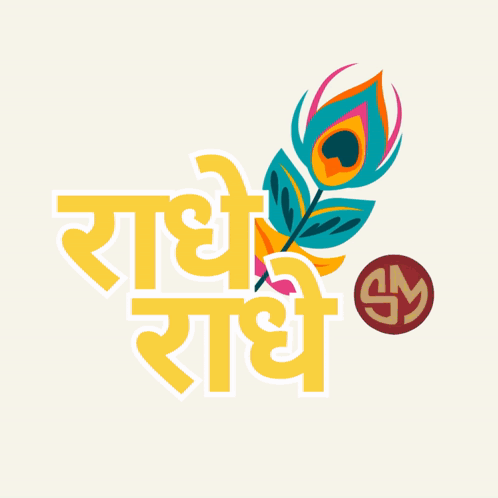 A Logo With A Peacock Feather And The Letters Radhe And Radhi GIF