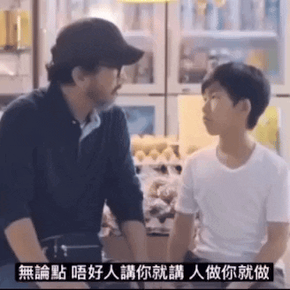 A Man And A Boy Are Sitting Next To Each Other With Chinese Writing On The Bottom Of The Image GIF