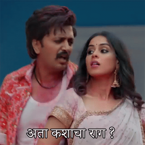 A Man And A Woman Are Standing Next To Each Other With A Caption That Says " Atta Kasha Cha Rang " GIF