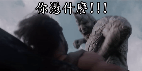 A Man Is Being Attacked By A Monster With Chinese Writing On The Bottom GIF