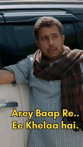 A Man Leaning Against A Car With The Words Arey Baap Re.. Ee Khelaa Hai.. GIF