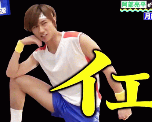 A Man Wearing A Headband And Shorts Is Kneeling Down With Chinese Writing Behind Him GIF