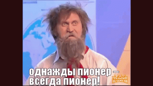 A Man With A Beard And A Red Tie Says " Однажды Пионер " GIF