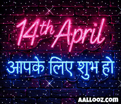A Neon Sign That Says 14Th April With A Brick Wall In The Background GIF