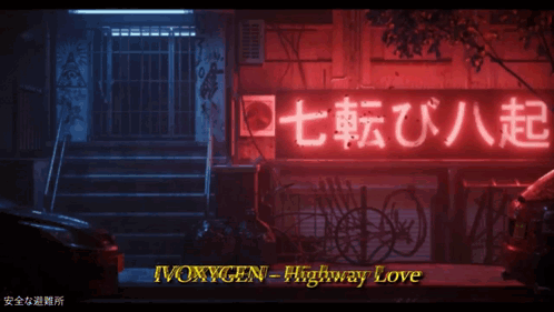 A Neon Sign That Says Joxygen Highway Love GIF