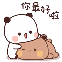 a panda bear is laying on top of a brown bear with chinese writing .
