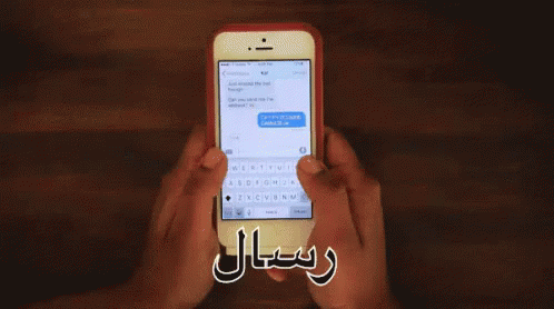 A Person Is Holding A Cell Phone With A Message On The Screen GIF