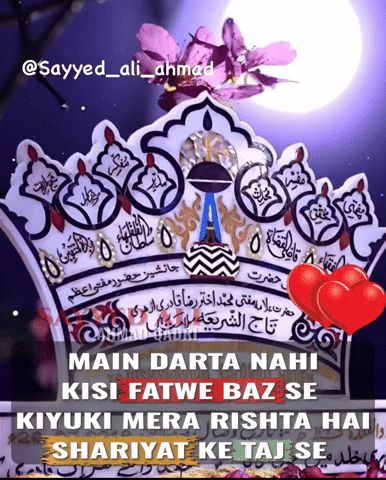 A Picture Of A Crown With The Words Main Darta Nahi Kisi Fatwe Baz Se Kiyuki Mera Rishta Hai GIF