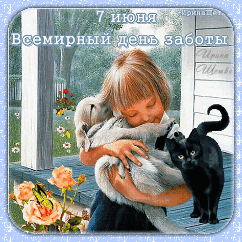 a picture of a girl hugging a dog and a black cat with the date of 7 june