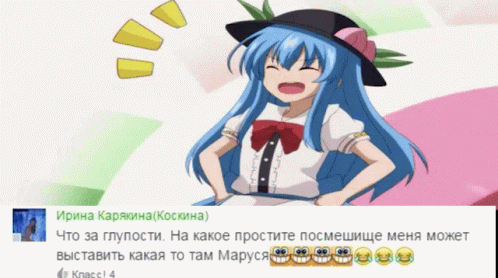 A Picture Of A Girl With Blue Hair And A Hat With A Caption In Russian GIF