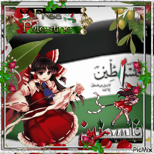 A Picture Of A Girl With The Words Free Palestine Written Above Her GIF