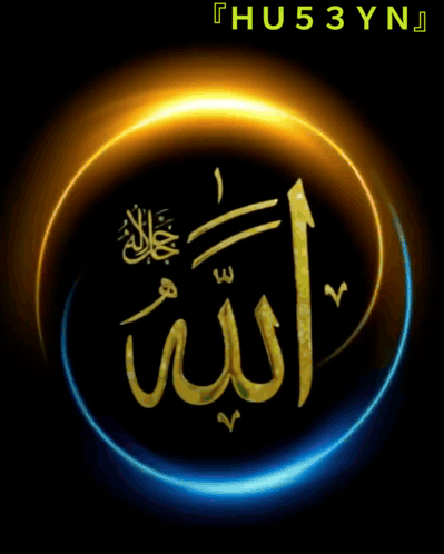 a picture of a glowing circle with the word ' allah ' on it