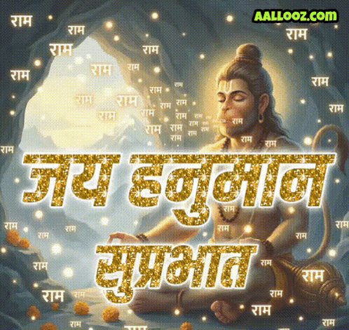 A Picture Of A Man Sitting In A Cave With Ram Written In Gold GIF