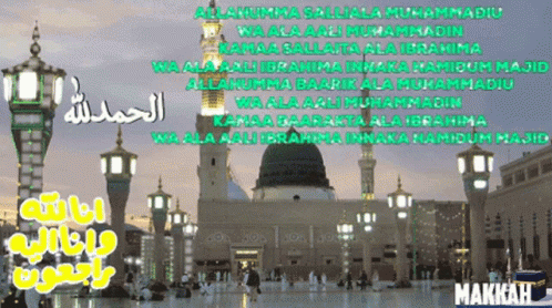 A Picture Of A Mosque With Arabic Writing On The Bottom GIF