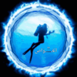 A Picture Of A Scuba Diver In The Ocean With Arabic Writing GIF