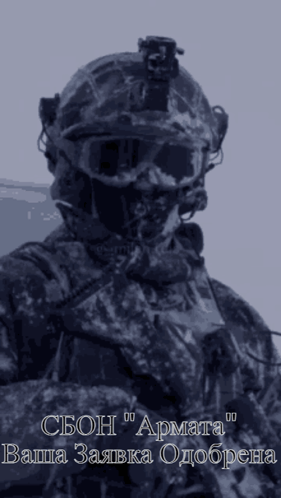 Soldier With Helmet And Goggles And Cboh Text GIF