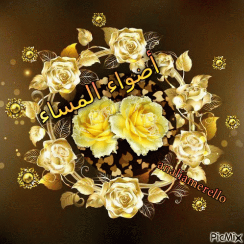 A Picture Of Gold Roses With The Name Amaliamarillo On It GIF
