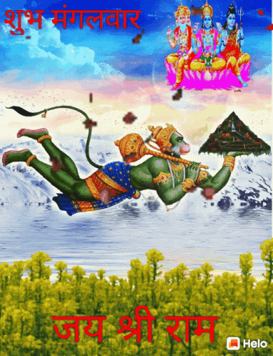 A Picture Of Hanuman Flying In The Air With The Words " Helo " On The Bottom Right GIF