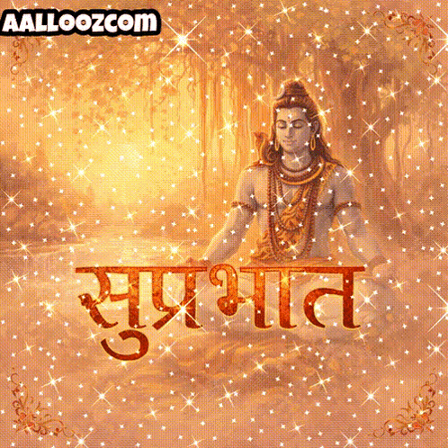 A Picture Of Lord Shiva With The Words " Aalloozcom " On The Bottom Right GIF