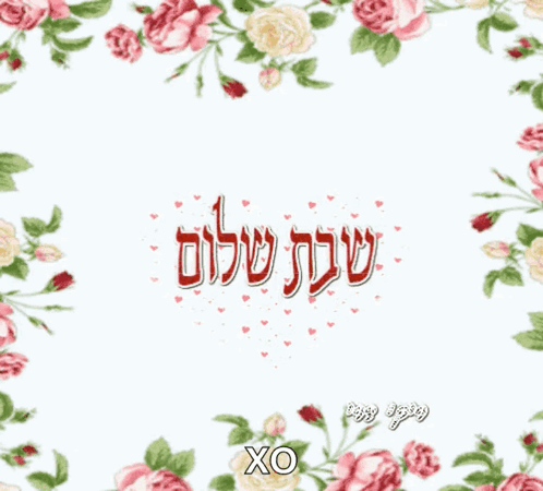 A Picture Of Two Hands Making A Heart Shape With The Words Xoxo In The Middle GIF