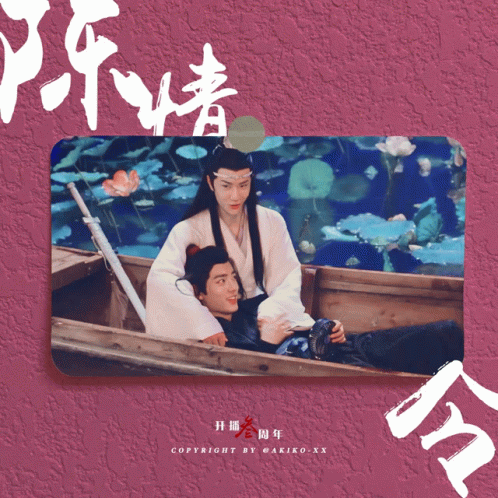 A Picture Of Two Men In A Boat With The Words Copyright By Akiko Xx At The Bottom GIF