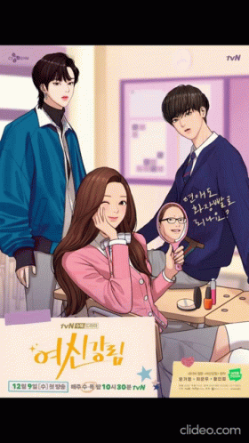 A Poster For A Korean Tv Show Shows A Girl Looking At Herself In A Mirror GIF