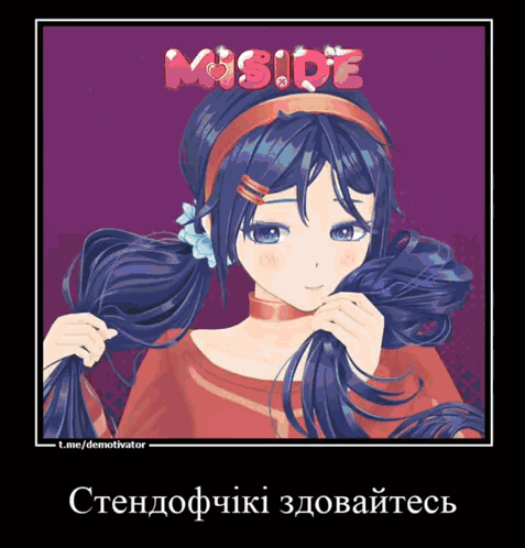 A Poster Of A Girl With A Headband That Says " Inside " GIF