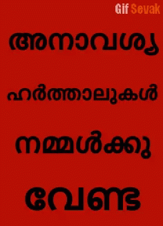 A Poster Of Che Guevara With A Red Background And The Words Gif Sevak Below It GIF
