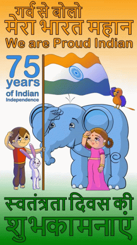 A Poster That Says 75 Years Of Indian Independence On It GIF