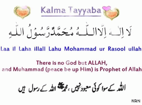 A Poster That Says Kalma Tayyaba With Arabic Writing GIF