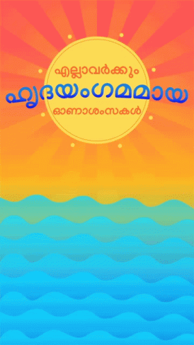 a poster that says ' kerala ' on it in a yellow circle