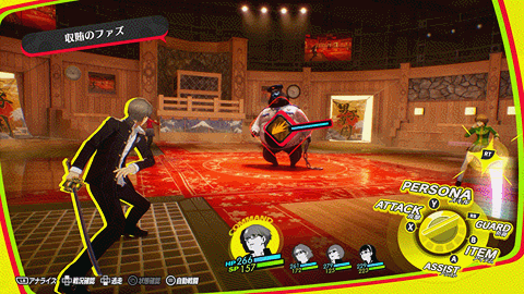 A Screenshot Of A Video Game With The Word Persona On The Bottom GIF