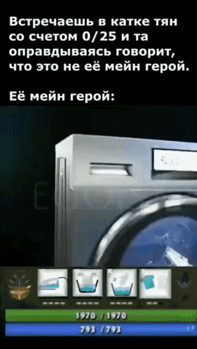 A Screenshot Of A Washing Machine With The Year 1970 On The Bottom GIF