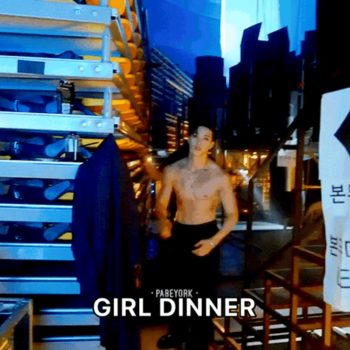 A Shirtless Man Is Standing In A Room With The Words Girl Dinner Written Above Him GIF