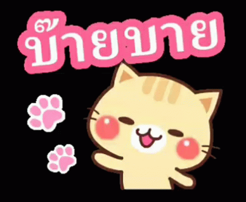 A Sticker Of A Cat With A Paw Print And The Word " ขาย " On The Bottom GIF