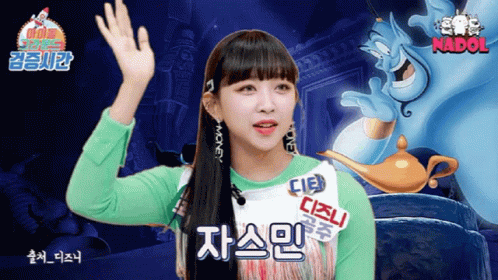 A Whole New World Dita Karang GIF