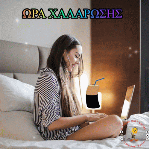 A Woman Is Sitting On A Bed Using A Laptop And The Words Ora Xaaaroshs Are Above Her GIF
