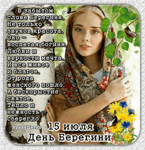 A Woman With A Scarf Around Her Head Is Surrounded By Flowers And Leaves GIF