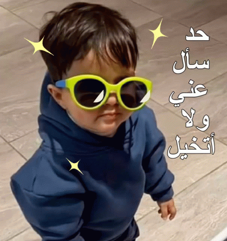 Adele Hello Kid Wearing Blue Hoodie And Shade GIF
