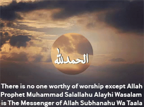 Allah Prophet Muhammad Salallahu Alayhi Wasalam