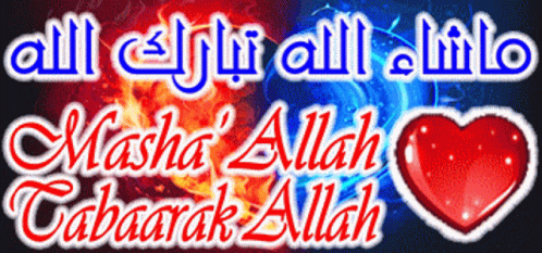 Allah Surrounded by Red Roses and Gold Decorations