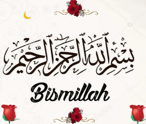 Allah Surrounded By Red Roses And Gold Decorations GIF