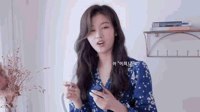 Alluring Twice Sana Laughing GIF
