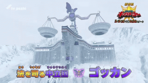 An Advertisement For A Tv Asahi Showing A Scales Of Justice On Top Of A Building GIF